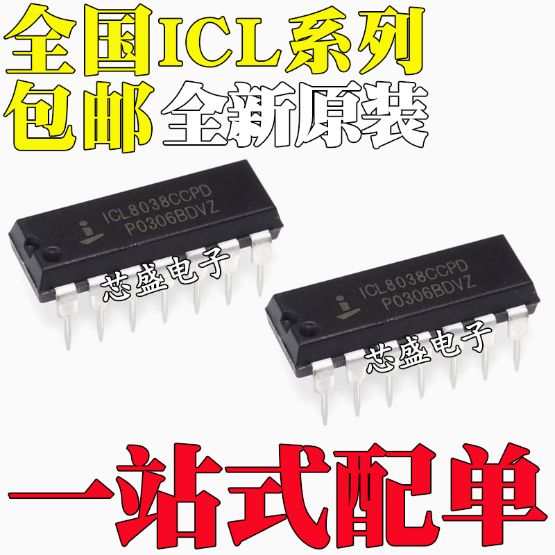 全新ICL764276508038CCPDEC