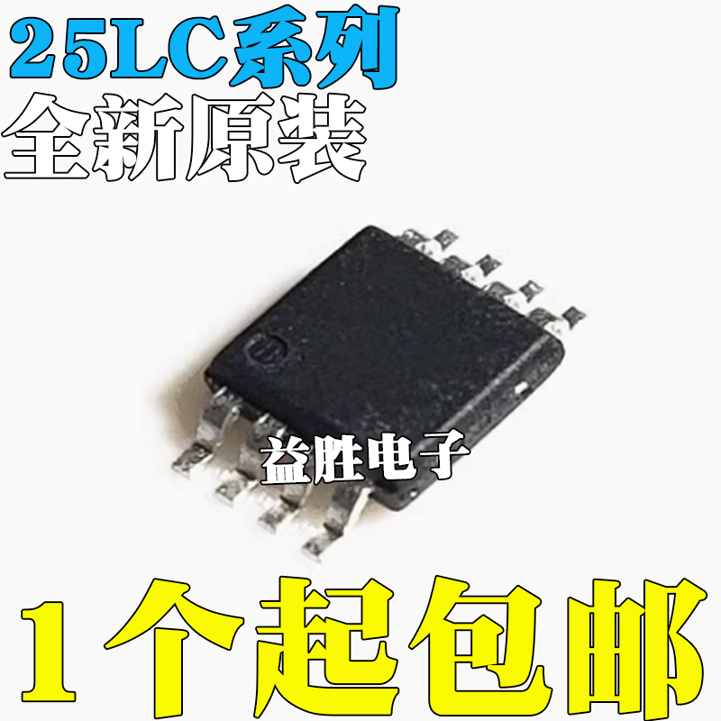 全新25LC160A-I/MS160B160C-E