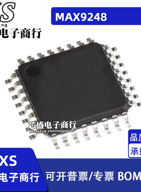 MAX9248 MAX9248ECM QFP32 汽车电脑芯片