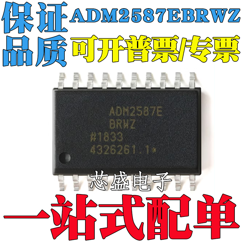 ADM2587EBRWZADM2587EADM3251E