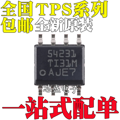 全新原装 TPS54231DR D TPS7233QDR QD Q 贴片 SOP8