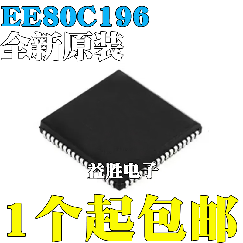 全新原装EE80C196KC20EN80C196