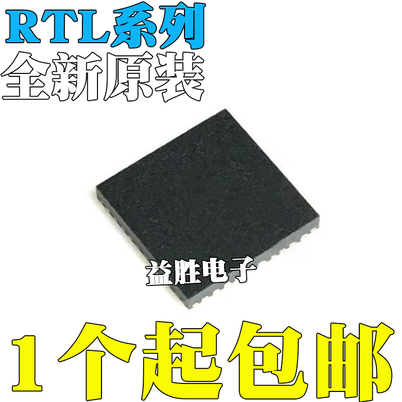 RTL8188ER-CG8192EU-VPES8723