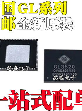 全新 GL3520-OS322 GL3521-OVY22 GL3523-OV3S1/OV5S1 QFN88/68