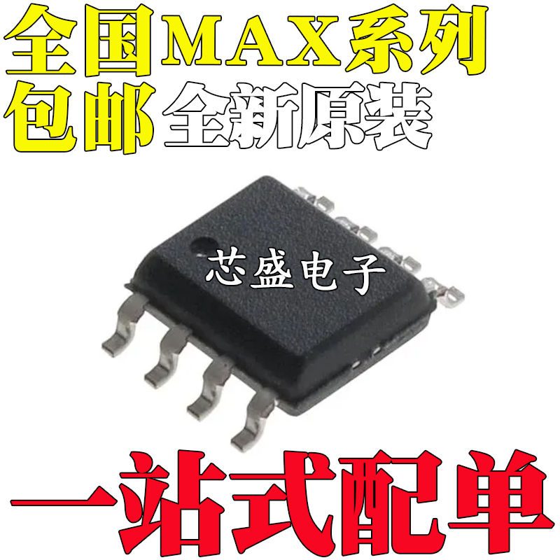 MAX1232 1483 1487 3082 3084 3085 3087 3088 3430ESA CSA SOP8