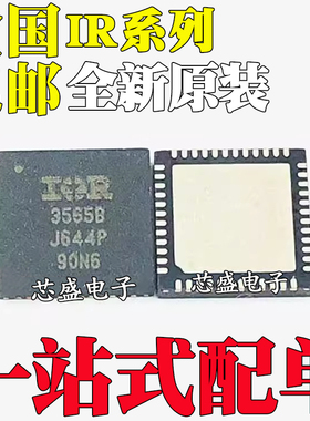 IR3531A 3536A 3563B 3565A 3566A AMTRPBF BMTRPBF AM BM QFN48