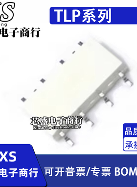 TLP202A TLP202G TLP206A TLP206G GA 贴片 SOP8