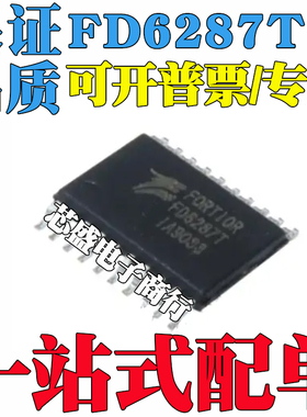 FD6287 FD6287T 贴片TSSOP20 250V三相栅极驱动器芯片