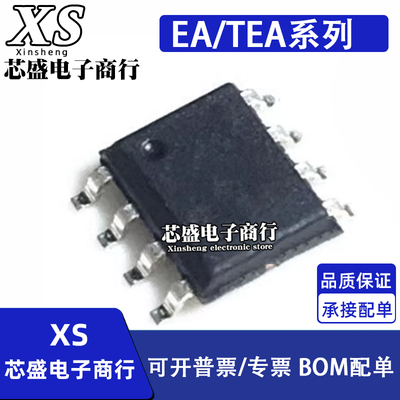 EA1721A TEA1721AT E1721A3 TEA1723BT EA1723B 贴片SOP7