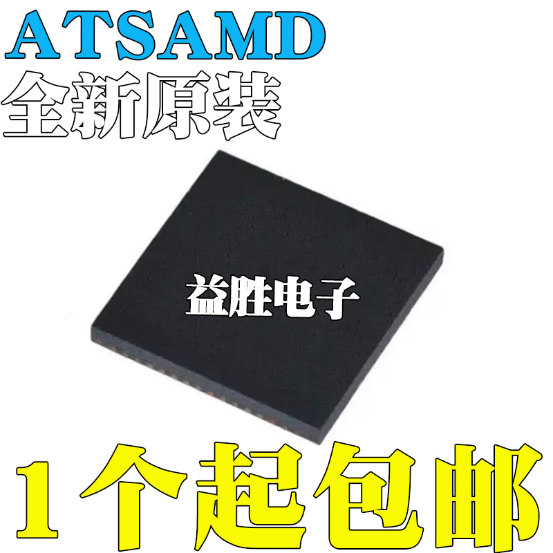 ATSAMD20J18A-MU21J17A21J18A