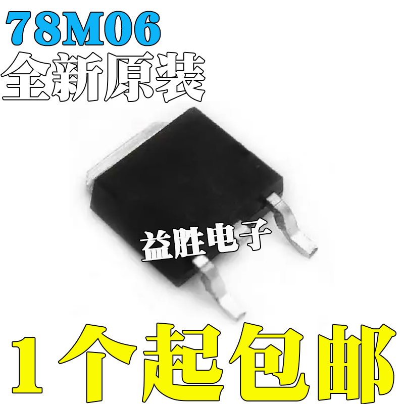 国产/进口L78M06CDTSOT-252TO