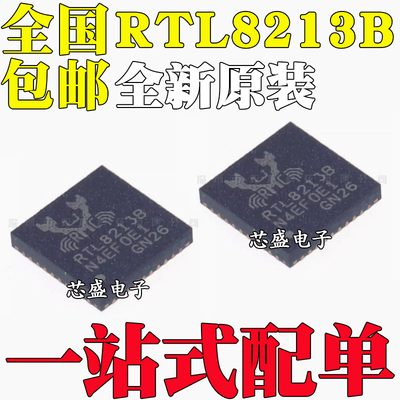 全新原装 RTL8213B-CG RTL8213B 贴片 QFN40 以太网芯片