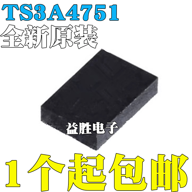 全新原装TS3A4751RGYRTS3A4751