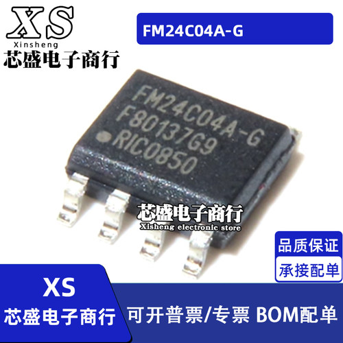 FM24C04A-G FM24C04AG SOP8 铁电 FM24C04A-P DIP8 存储器芯片