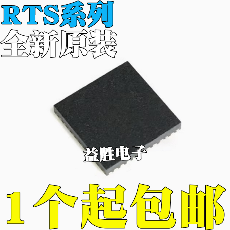 全新RTS5306E-GR5830-VB5825-