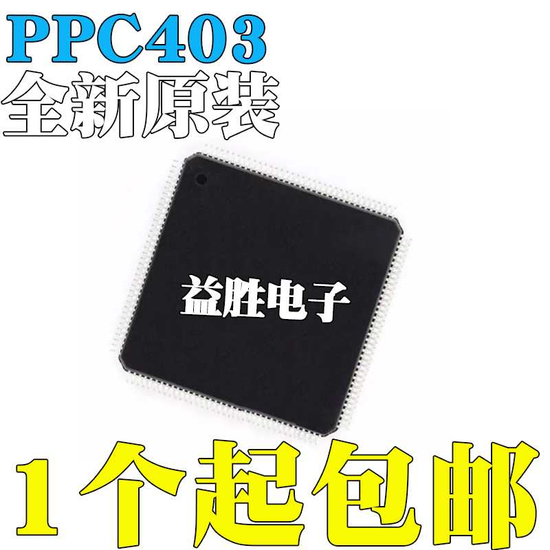 全新原装PPC403GA-JC33C1PPC40