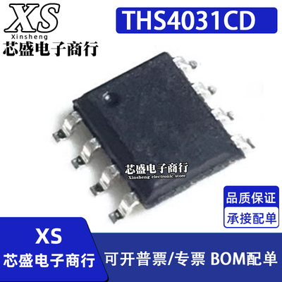 THS4031CDR 4031CD 4031IDR 4031ID 贴片SOP8 运算放大器