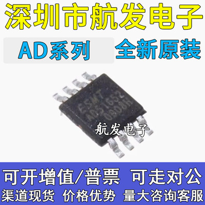 原装正品AD7478AARMZAARM51652
