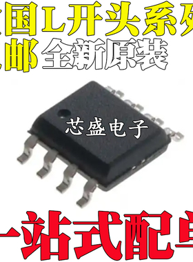 全新原装 L6387D L6387ED L4949ED L4938ED L9613B013TR 贴片SOP8
