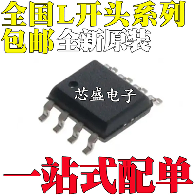 全新原装 L6387D L6387ED L4949ED L4938ED L9613B013TR 贴片SOP8