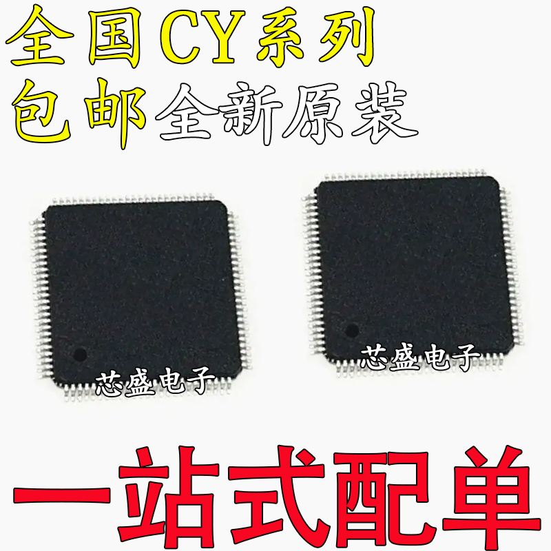 CY8C29866-24AXI8C9560A8C5868