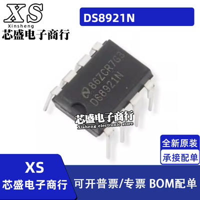直插 DS8921 DS8921N DS8921AN 收发器芯片 DIP-8