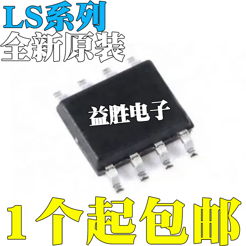 全新原装LS1240AD1013TRLS204I