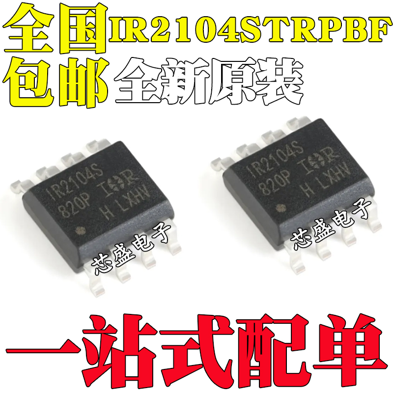 全新原装IR2104STRPBFIR2104SI