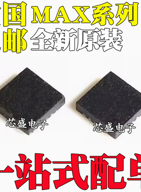 全新原装 MAX8530ETTG2 MAX8530ETTP2+T 丝印 AGR AET 封装 QFN-6