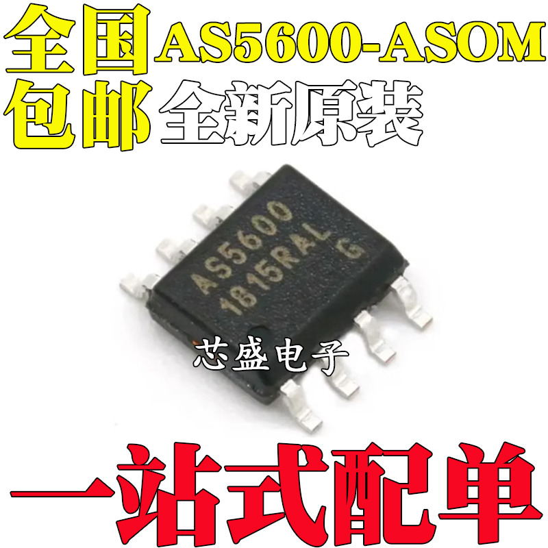 全新原装AS5600-ASOM丝印AS5600 封装SOP-8 贴片磁编码器芯片