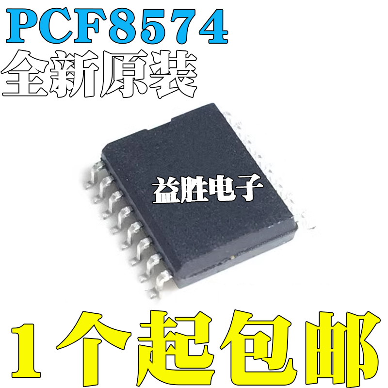全新原装进口PCF8574TPCF8574A