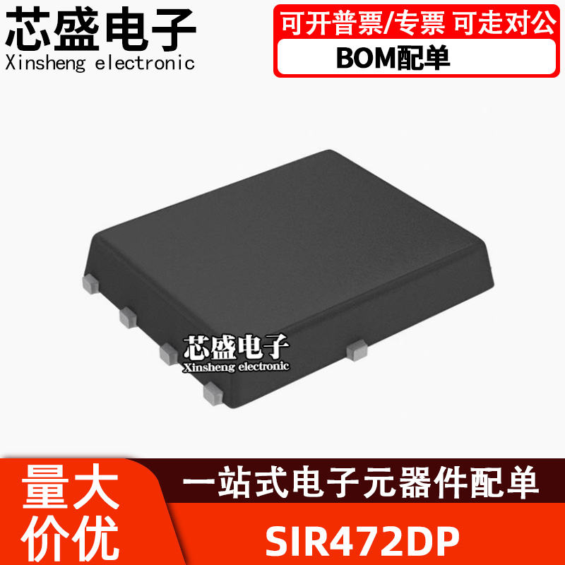 SIR472SIR472DPSIR472DP-T1-GE