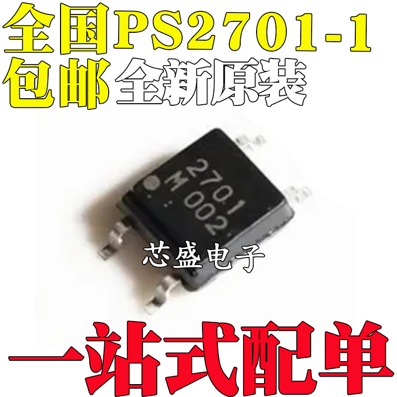 全新原装 R2701 PS2701-1-F3-A NEC2701 贴片SOP4 光耦