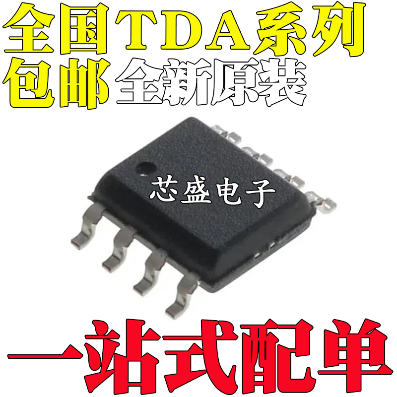 全新原装 TDA21801 2822D 3663AT 2822D013TR 2822G-S08-R SOP-8