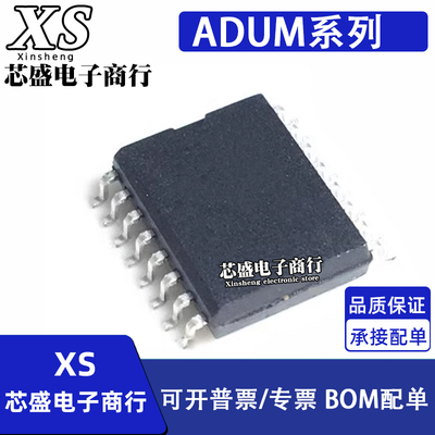 ADUM5000WARWZ 5020-5BRWZ 5201 5401 5402 5403WCRWZ-RL 1RL SOP