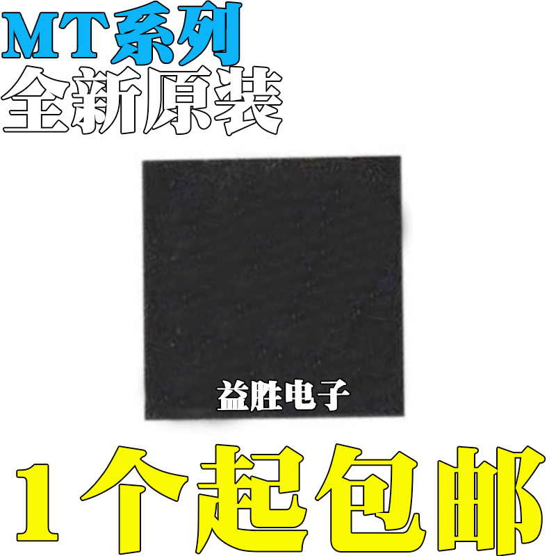 MT6252A/E6253DVN/D6260/A626