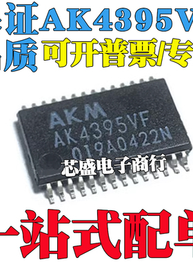 AK4524 4395 4395VF AK5384 VF VF-E2 TSSOP28音响功放