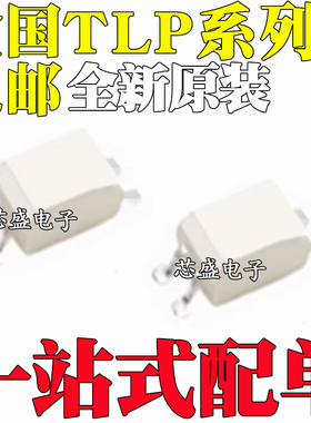 TLP222 224 225 227 228 240GA 241A 320G 421BL 523F 627-1 SOP4