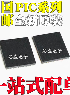 PIC18F4680-I/ML 4685 PIC16F1934 1937 1939 18876 E/ML T QFN44