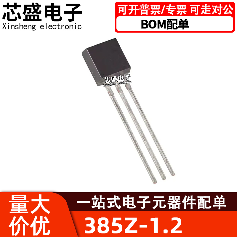 LM385Z-1.2LM385-1.2V电压基准