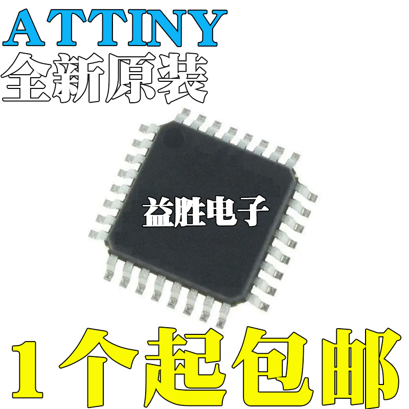 全新原装ATTINY28V-1AUATTINY8