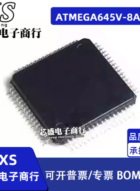 ATMEGA645V-8AU ATMEGA649V-8AU 集成电路 芯片IC QFP-64封装