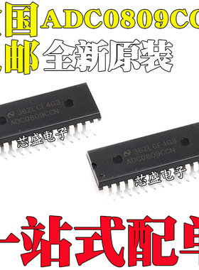 全新原装 直插 ADC0809CCN 8位模数A/D转换器芯片 DIP-28