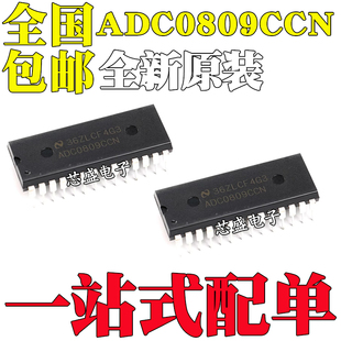 全新原装 直插 ADC0809CCN 8位模数A/D转换器芯片 DIP-28
