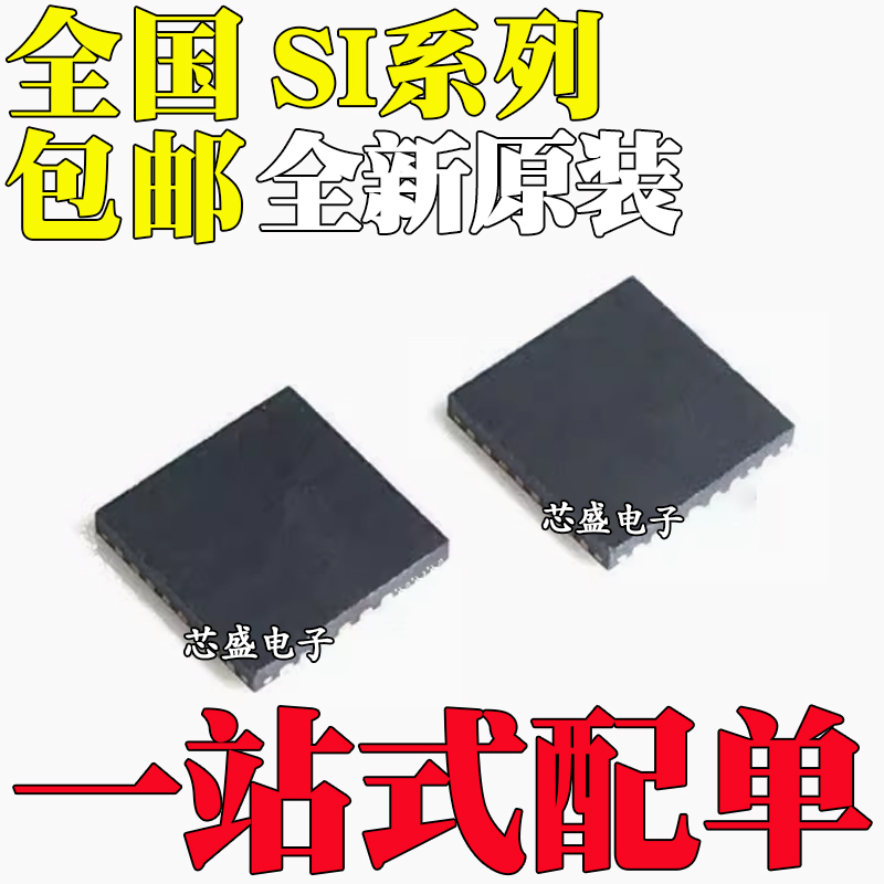 全新原装SI8234AB-D-IM BB-D 8235AB-D-IM IMR -C QFN14 LGA-14