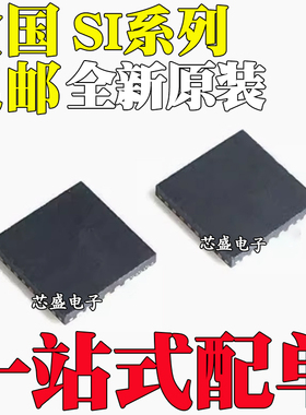 全新原装SI8234AB-D-IM BB-D 8235AB-D-IM IMR -C QFN14 LGA-14