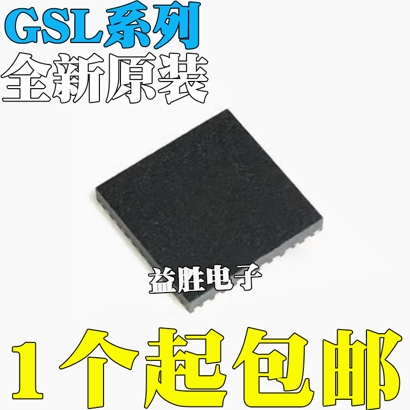 全新原装GSL2681GSL2682封装