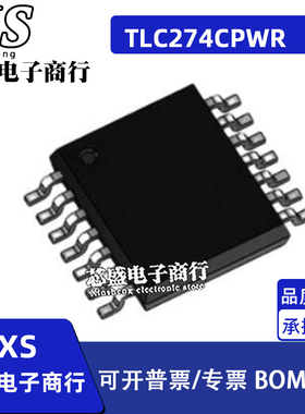 TLC274CPWR TLC274 丝印P274 TLC374CPW CPWR 丝印P374 TSSOP-14
