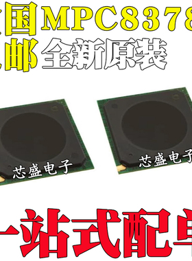 全新原装 MPC8378CVRALGA MCU微处理器芯片IC 封装BGA689