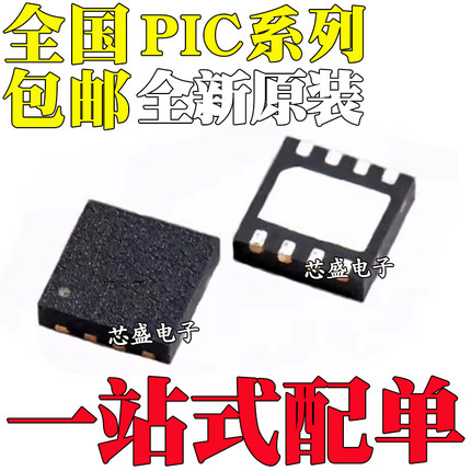 PIC12F609-I/MD 12F615 12F629 12F635 12F683 E/MD T QFN/DNF8